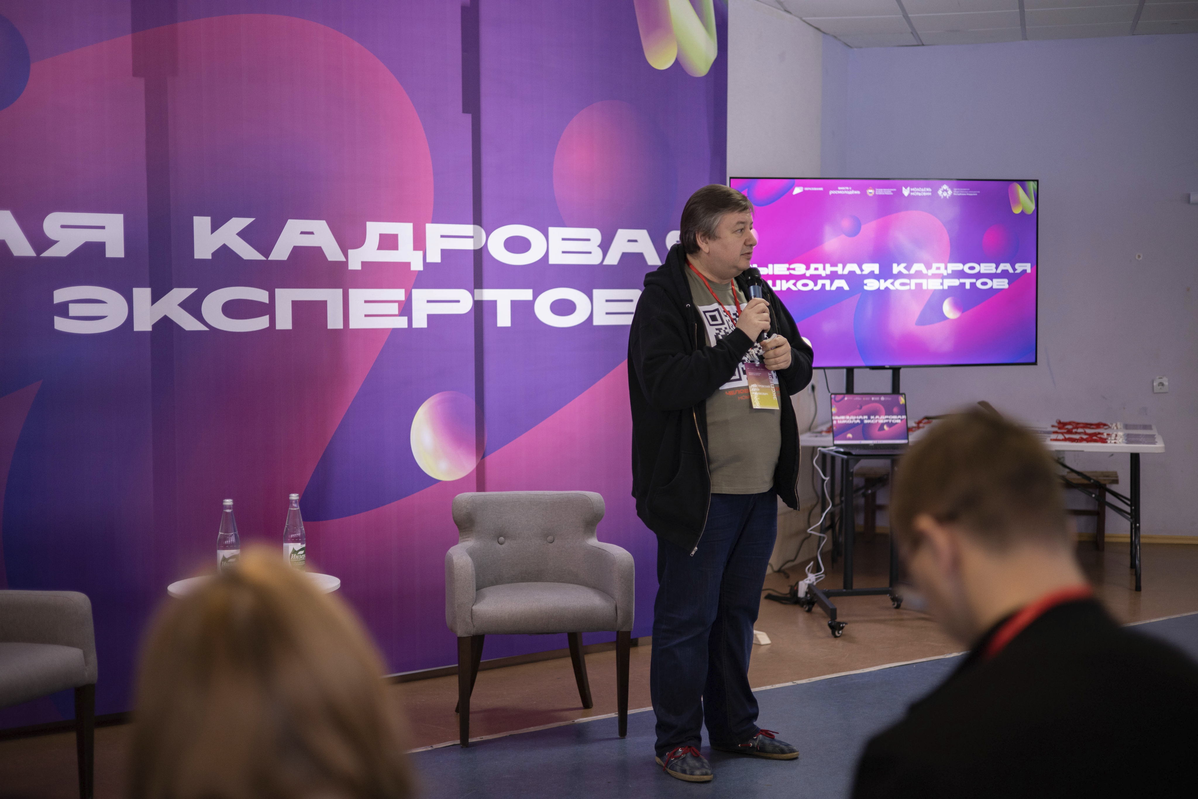 Выездная кадровая школа экспертов